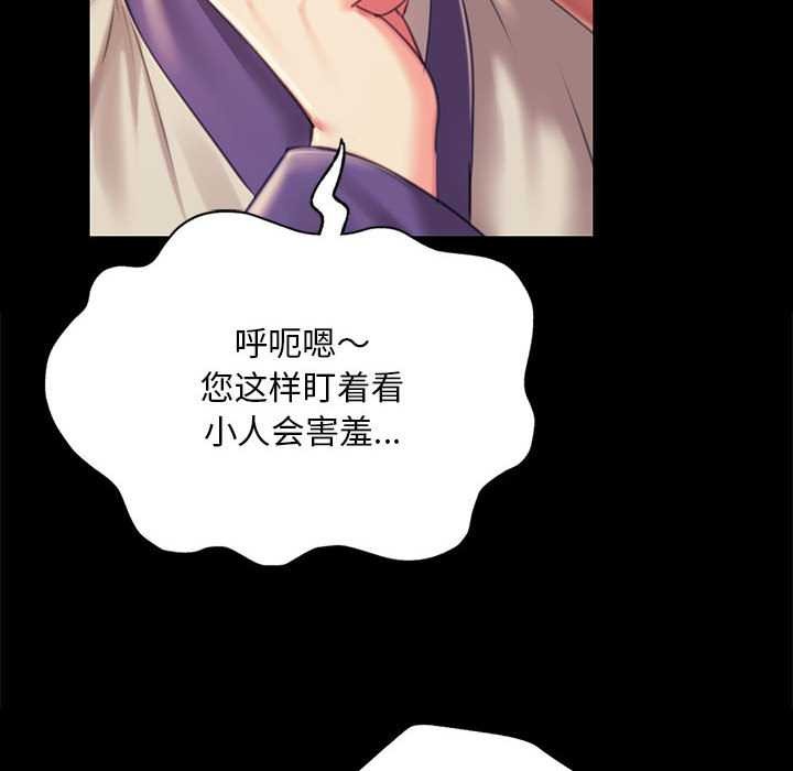 《小姐》漫画 第96話