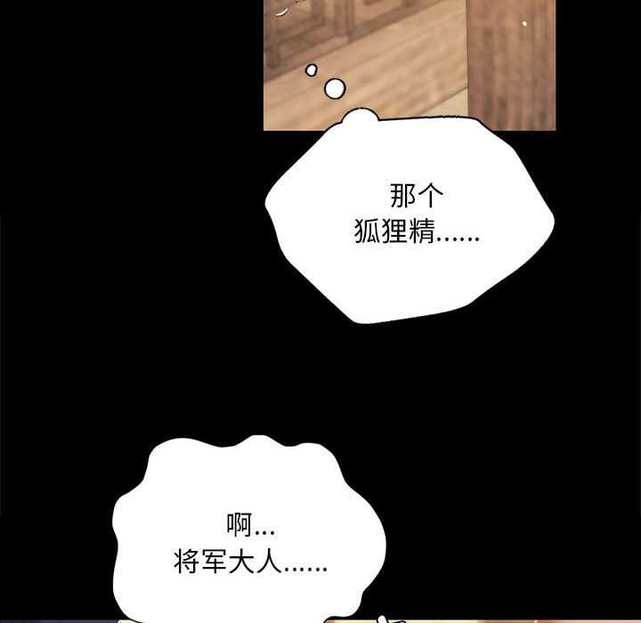 《小姐》漫画 第96話