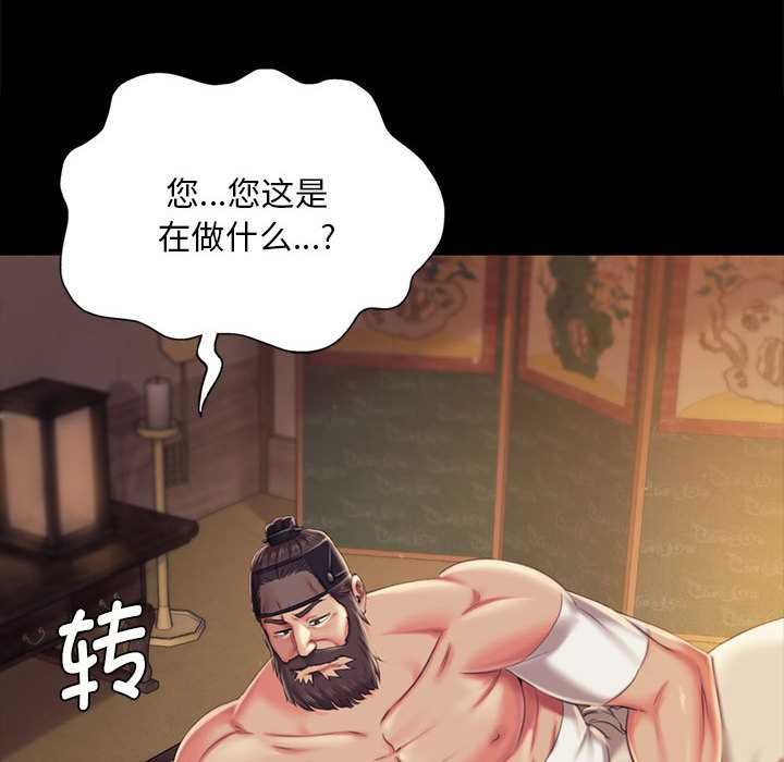 《小姐》漫画 第96話