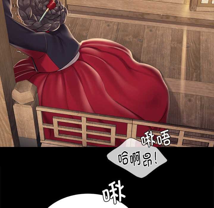 《小姐》漫画 第96話