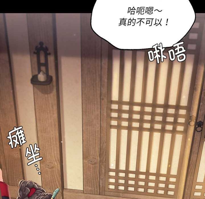 《小姐》漫画 第96話