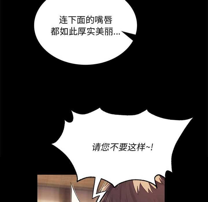 《小姐》漫画 第96話