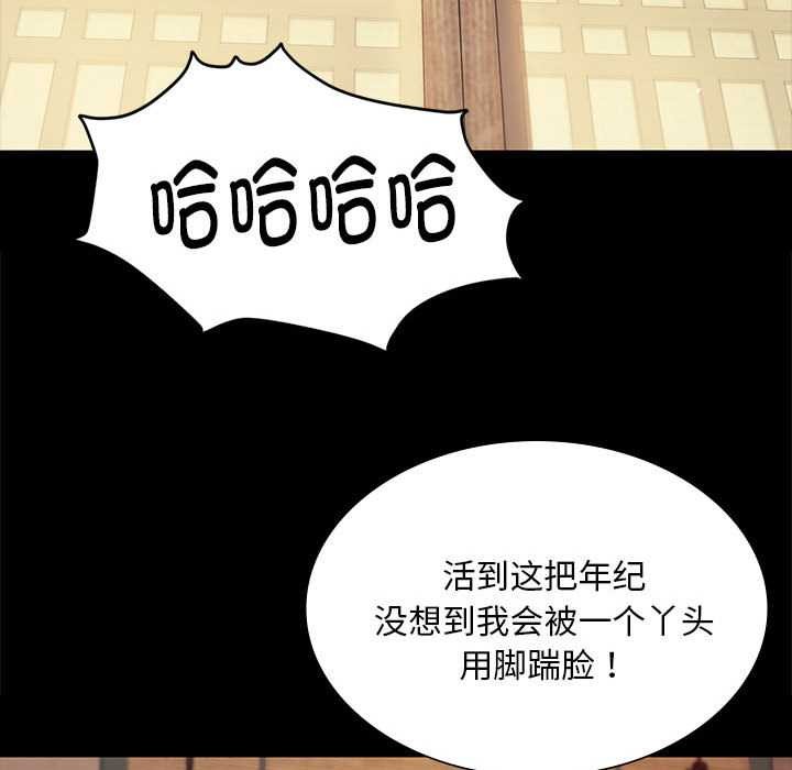 《小姐》漫画 第96話