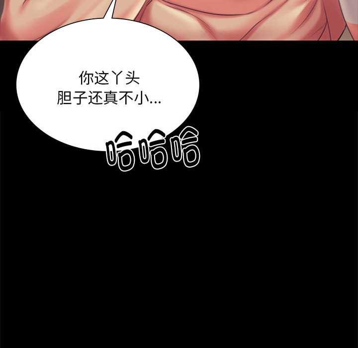 《小姐》漫画 第96話