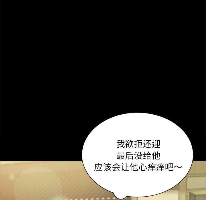 《小姐》漫画 第96話