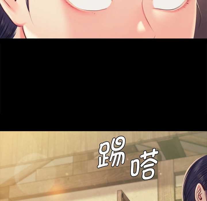 《小姐》漫画 第96話