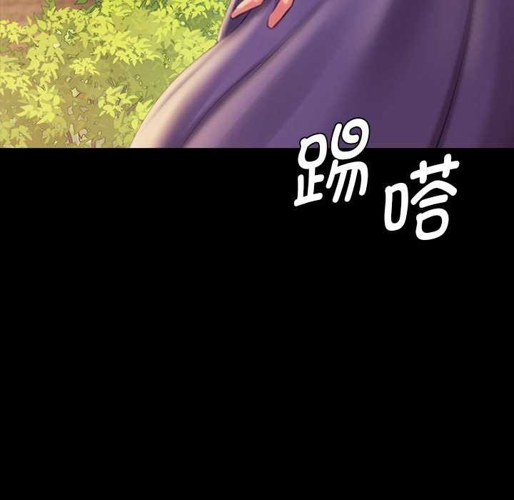 《小姐》漫画 第96話