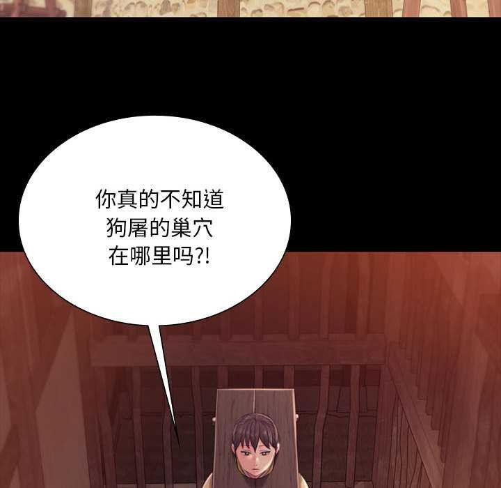 《小姐》漫画 第96話