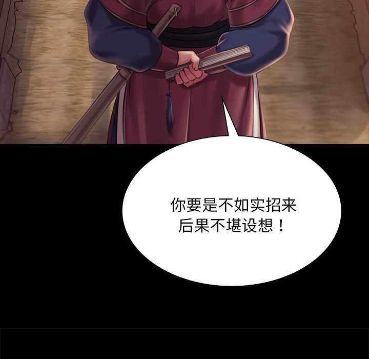 《小姐》漫画 第96話