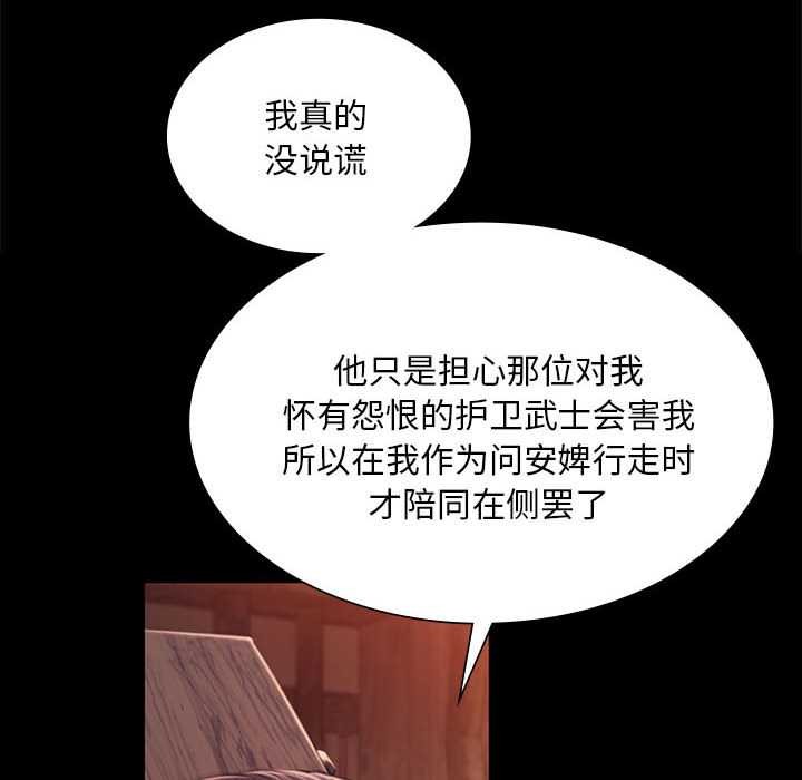 《小姐》漫画 第96話