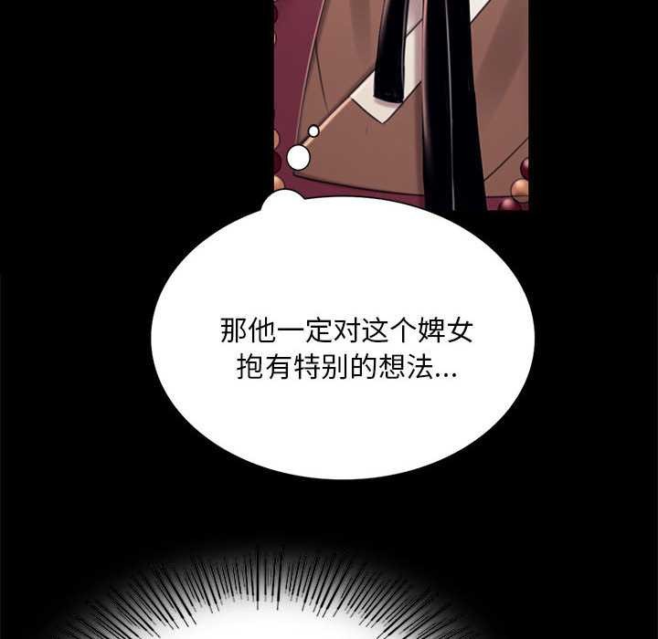 《小姐》漫画 第96話