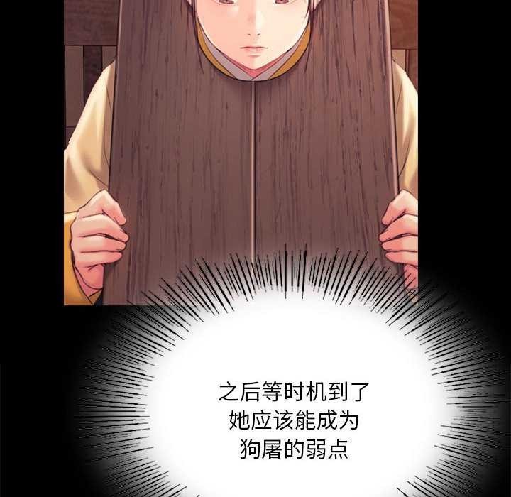 《小姐》漫画 第96話