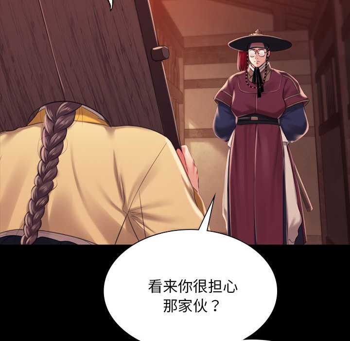 《小姐》漫画 第96話