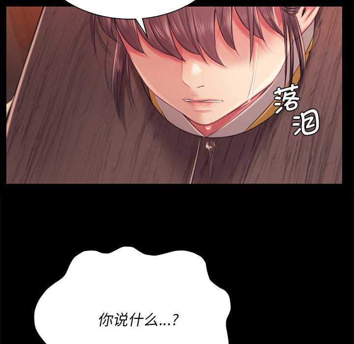 《小姐》漫画 第96話