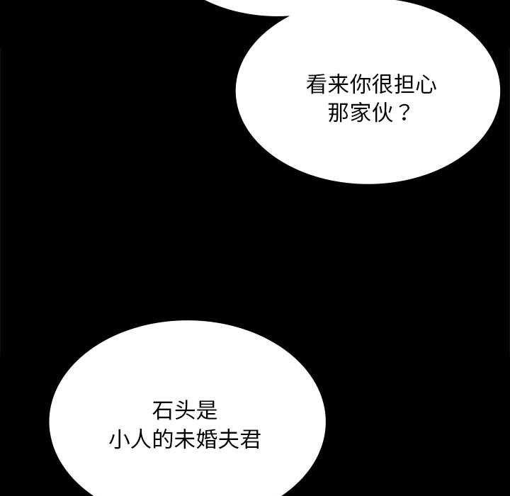 《小姐》漫画 第96話