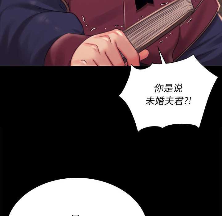 《小姐》漫画 第96話