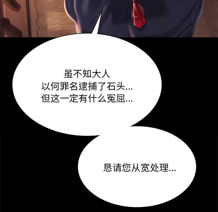 《小姐》漫画 第96話