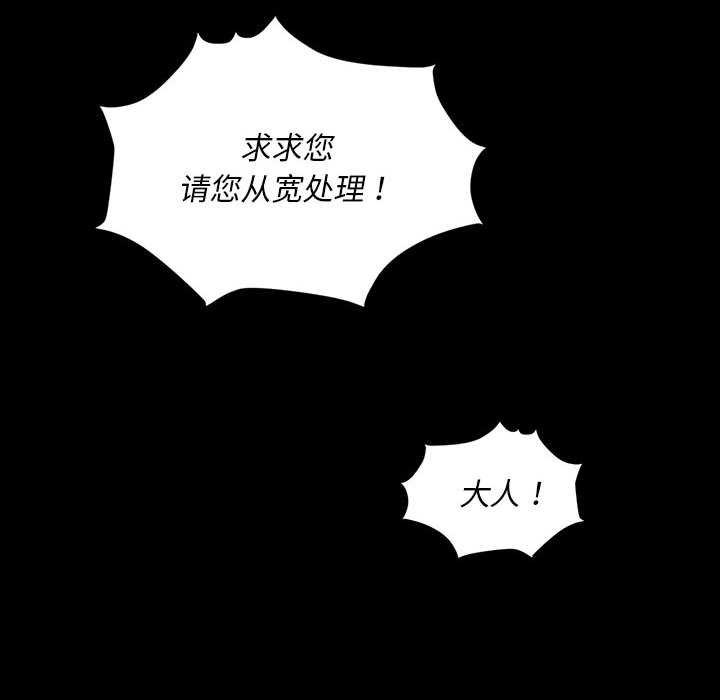《小姐》漫画 第96話