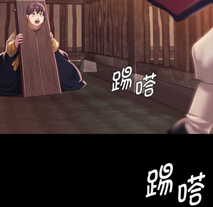 《小姐》漫画 第96話