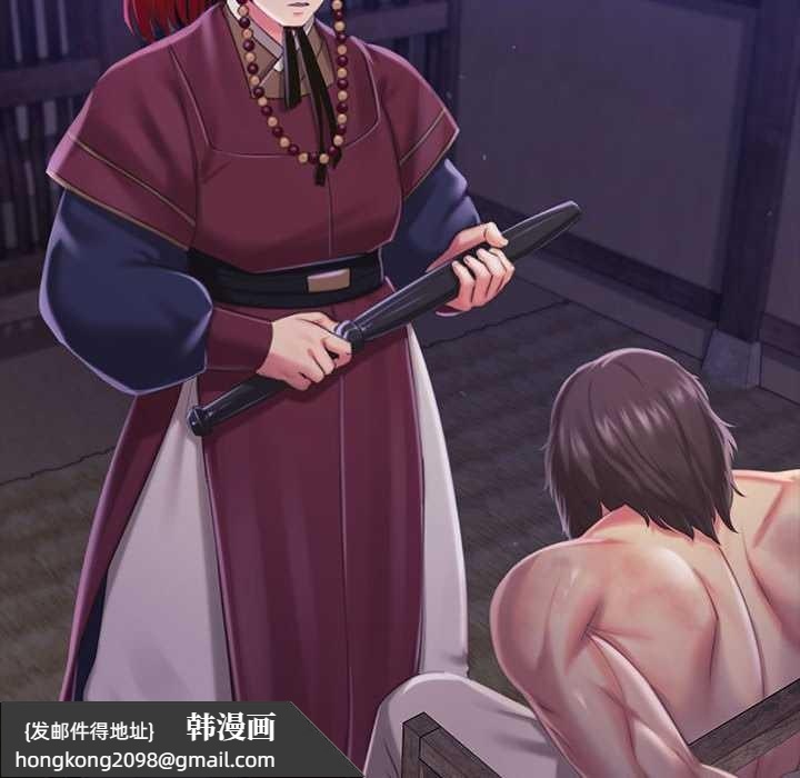 《小姐》漫画 第96話