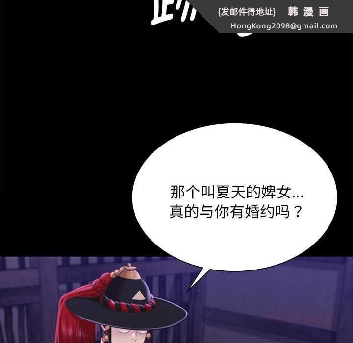 《小姐》漫画 第96話