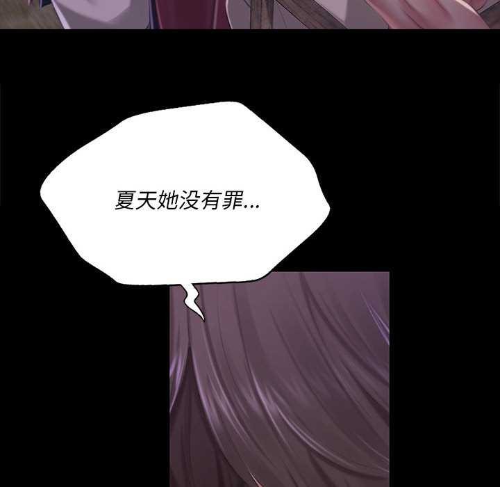 《小姐》漫画 第96話