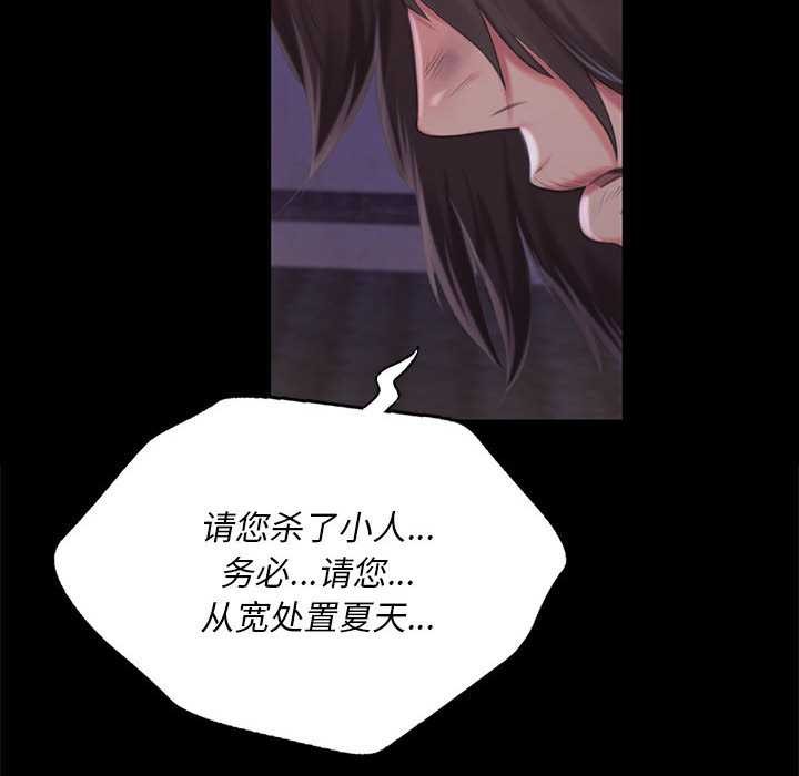 《小姐》漫画 第96話