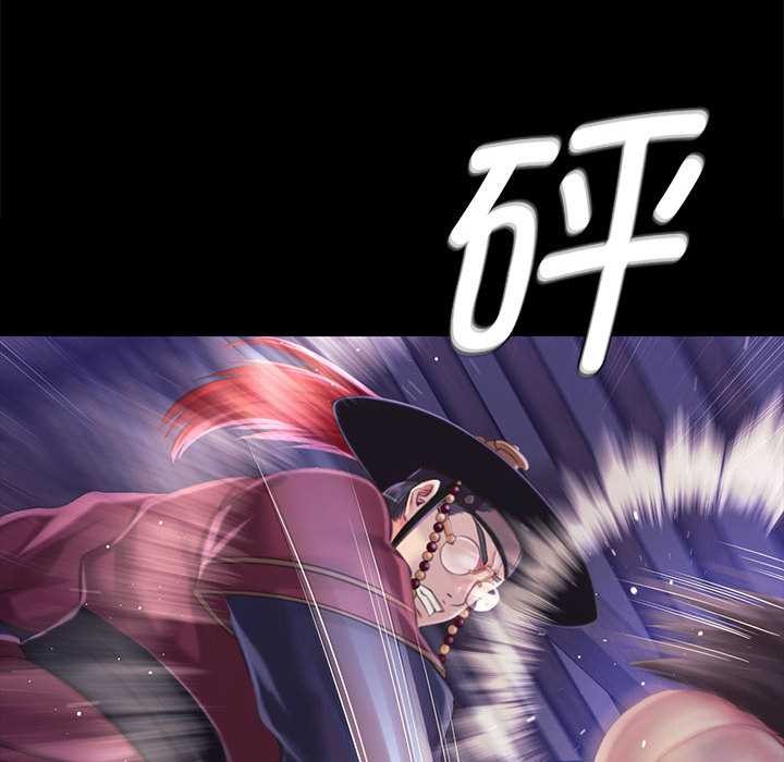 《小姐》漫画 第96話