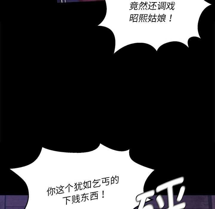《小姐》漫画 第96話