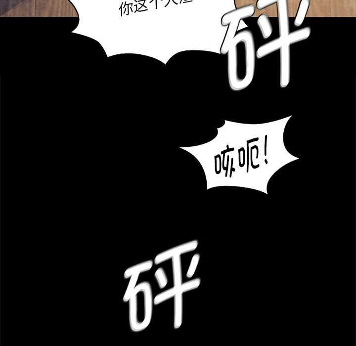 《小姐》漫画 第96話