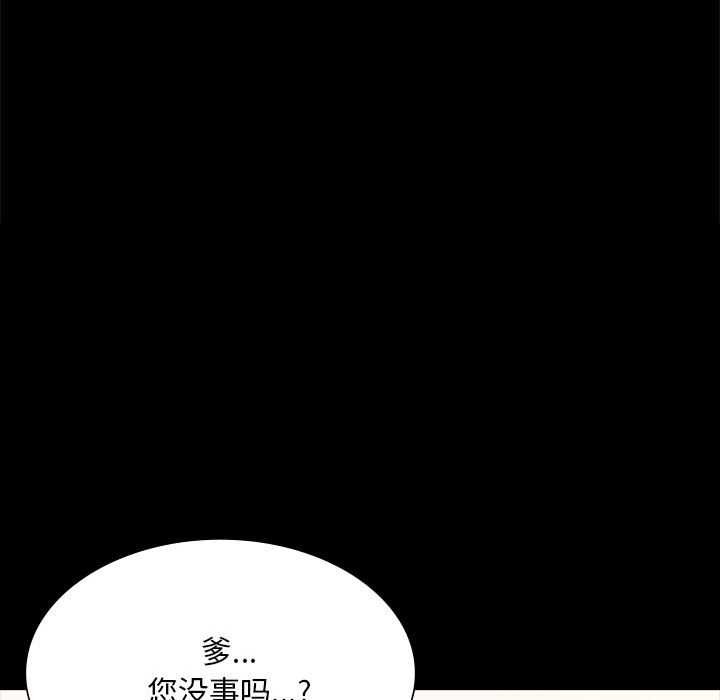 《小姐》漫画 第96話