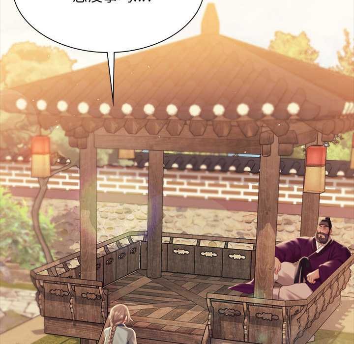 《小姐》漫画 第96話