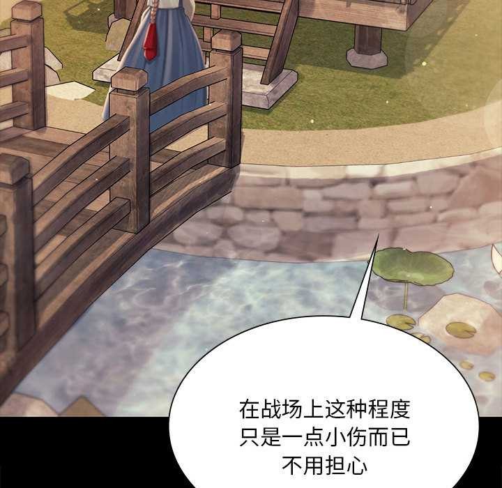 《小姐》漫画 第96話