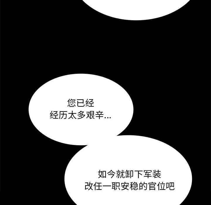 《小姐》漫画 第96話