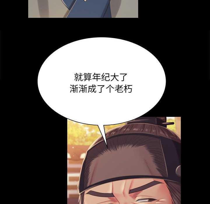 《小姐》漫画 第96話