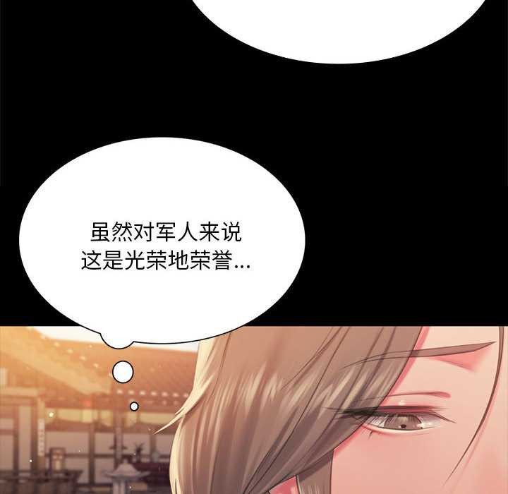 《小姐》漫画 第96話