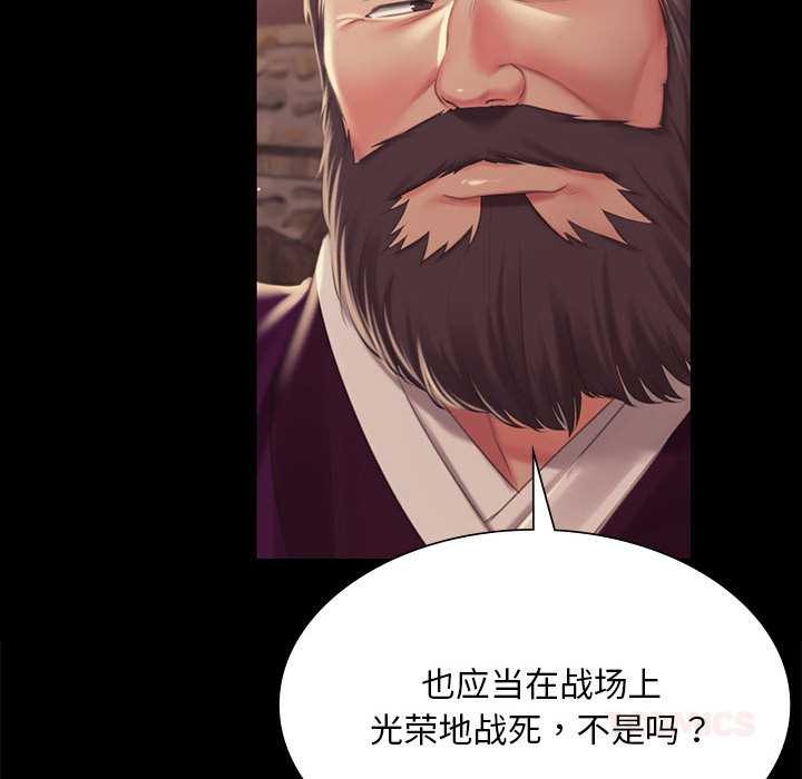 《小姐》漫画 第96話