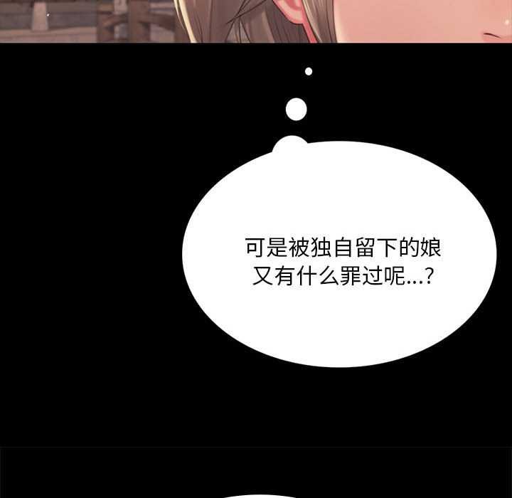 《小姐》漫画 第96話