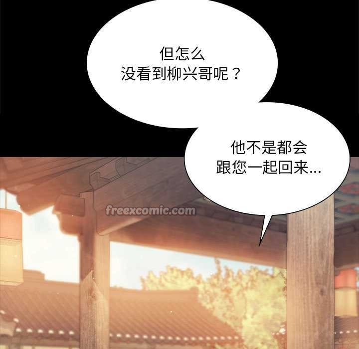 《小姐》漫画 第96話