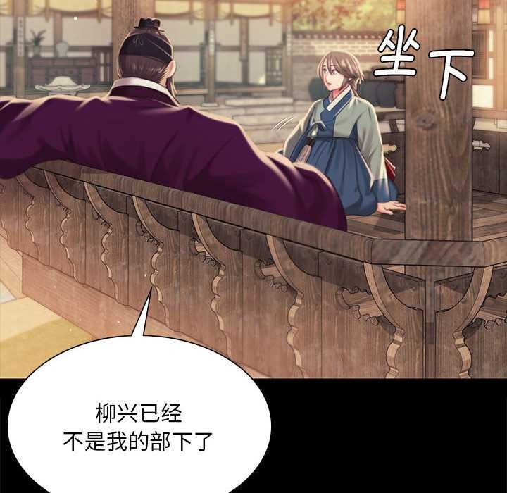 《小姐》漫画 第96話