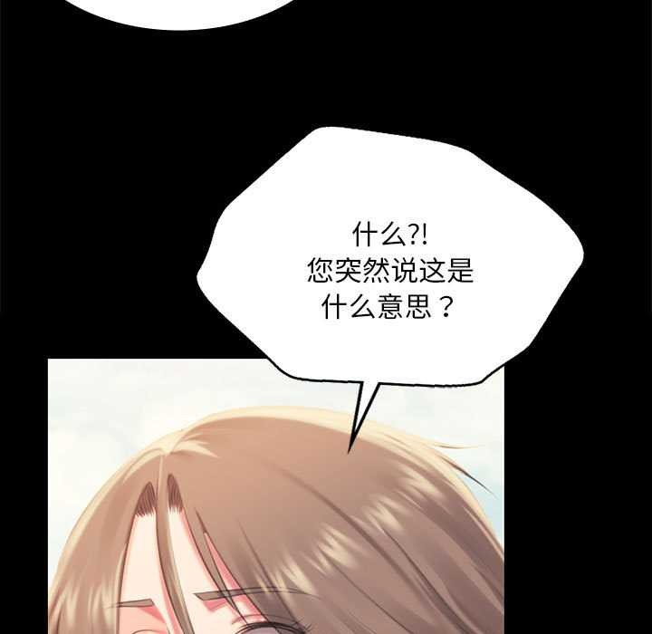 《小姐》漫画 第96話