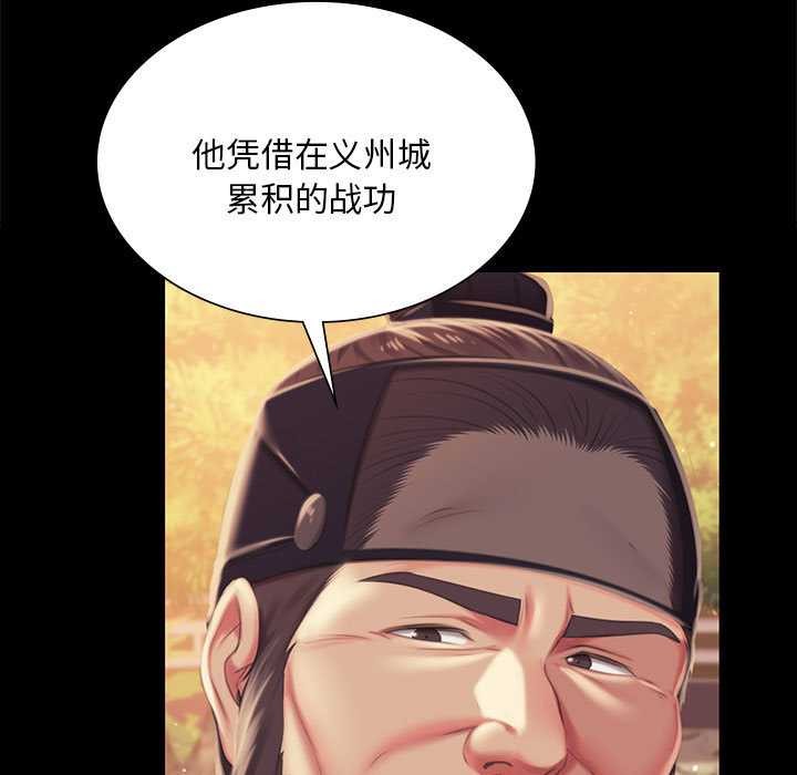 《小姐》漫画 第96話