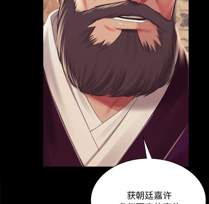 《小姐》漫画 第96話