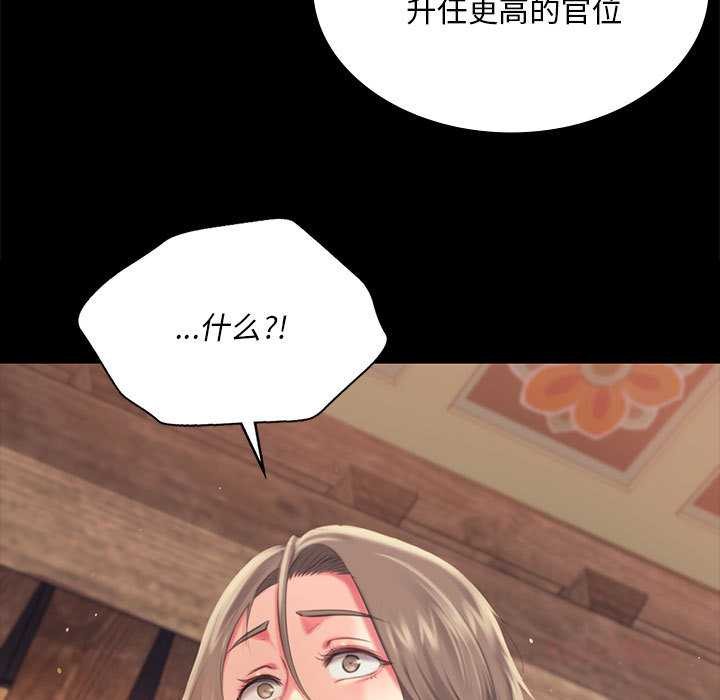 《小姐》漫画 第96話