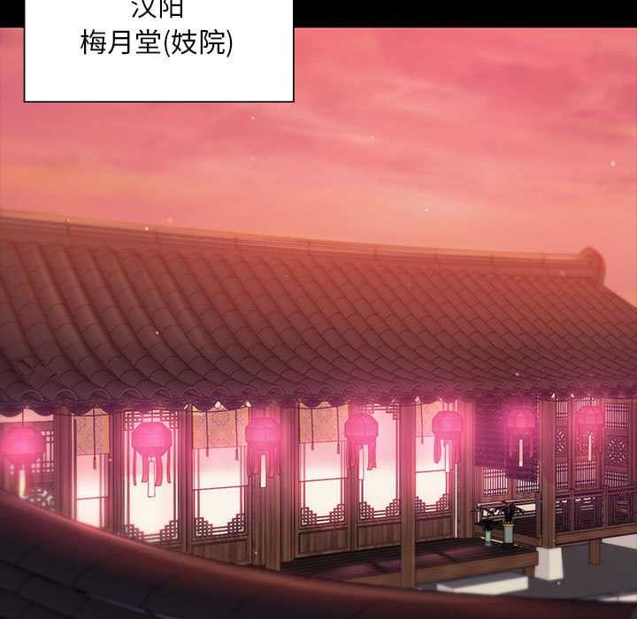 《小姐》漫画 第96話