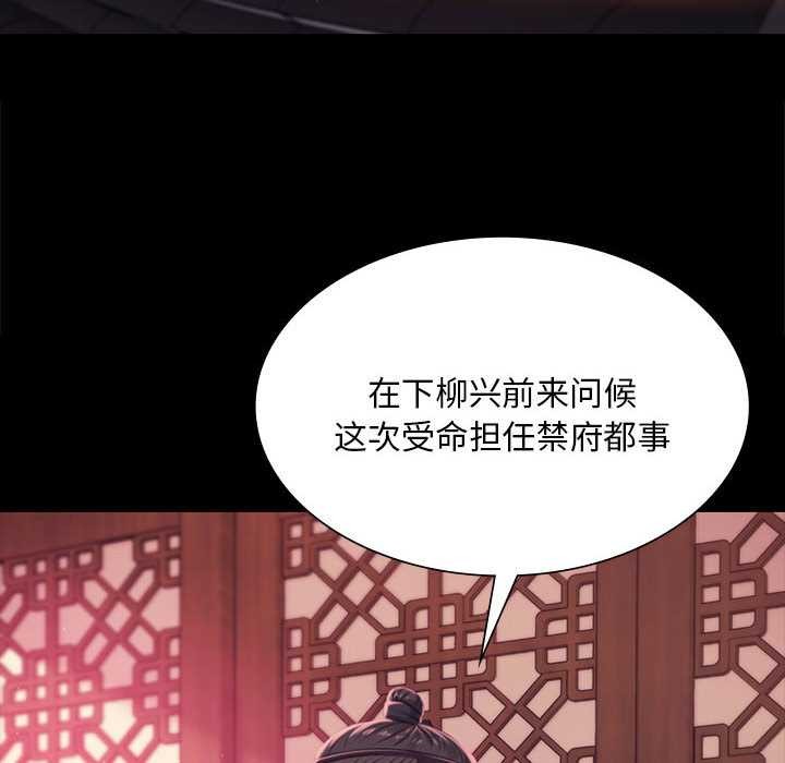 《小姐》漫画 第96話