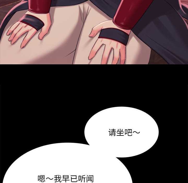 《小姐》漫画 第96話