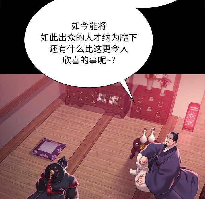 《小姐》漫画 第96話