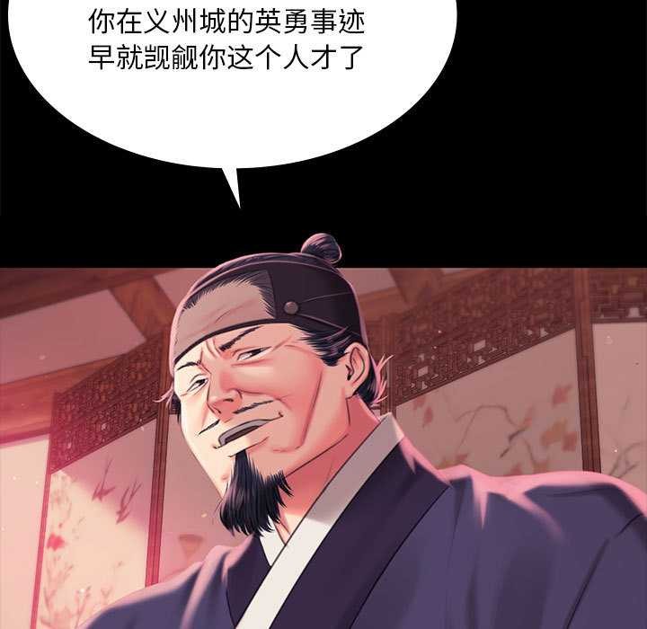 《小姐》漫画 第96話