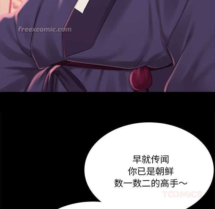 《小姐》漫画 第96話